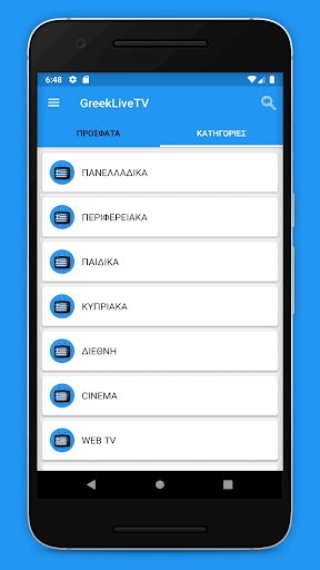 GreekLiveTV - Watch Greek TV Ekran Görüntüsü 1
