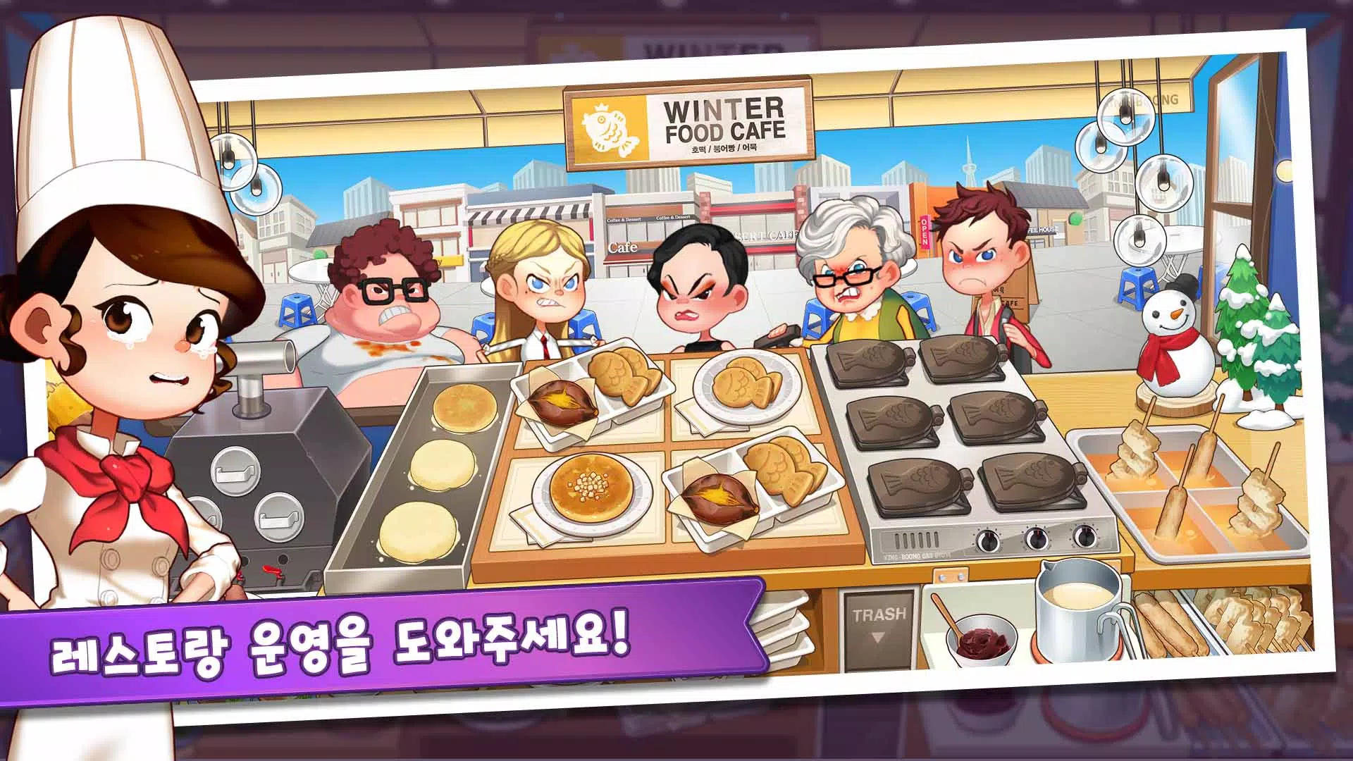 Schermata 마이리틀셰프 0