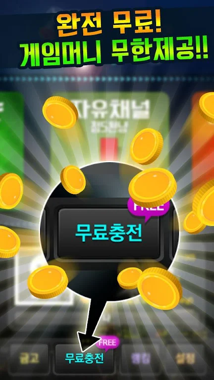 대박 뉴맞고: 1등 고스톱 게임應用截圖第1張