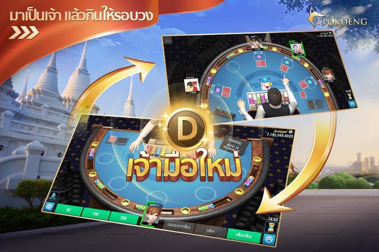 ป๊อกเด้ง3D ZingPlay ไพ่ออนไลน์ Screenshot 3
