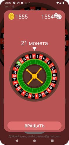Roulette Screenshot 0