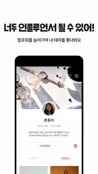 Schermata OGQ 폰테마샵 - 배경화면/카톡테마/카톡테마 메이커 2