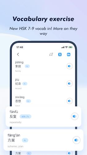 HSK Study and Exam — SuperTest應用截圖第3張