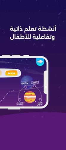 ريان وبيان應用截圖第3張