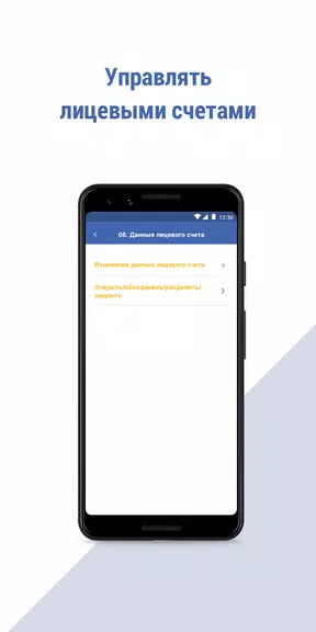 МосОблЕИРЦ Онлайн Zrzut ekranu 1