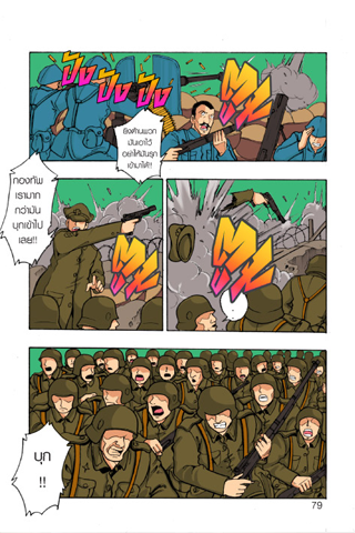 Cartoon Wars Part 4 ဖန်သားပြင်ဓာတ်ပုံ 2