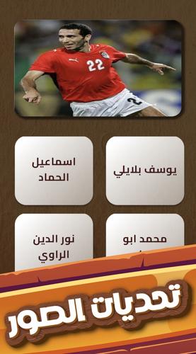 العباقرة應用截圖第2張