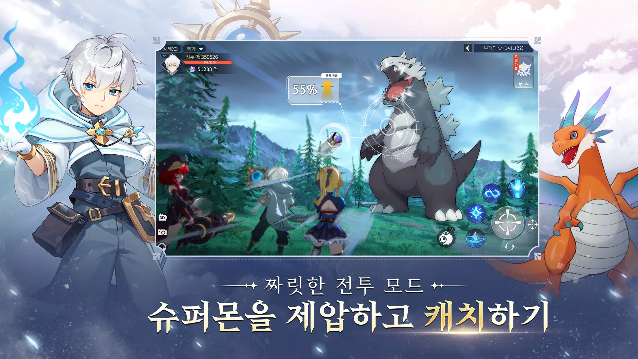Schermata 바람의 드래군M 2