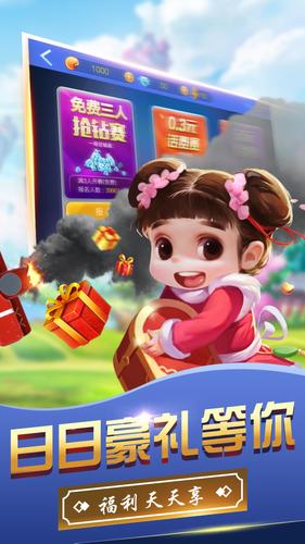 斗地主-经典欢乐真人对战天天玩不腻應用截圖第2張