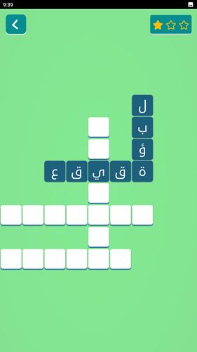 زدني | كلمات متقاطعة بدون نت應用截圖第1張