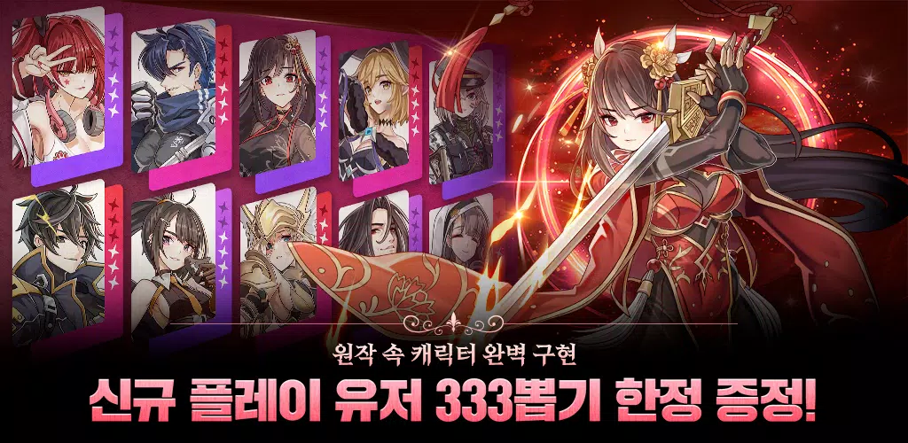 블루 아이즈 : 길드 마스터應用截圖第0張