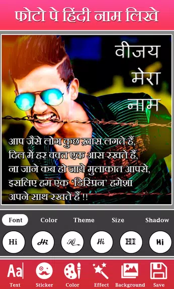 Photo Pe Naam Likhna: Hindi स्क्रीनशॉट 1