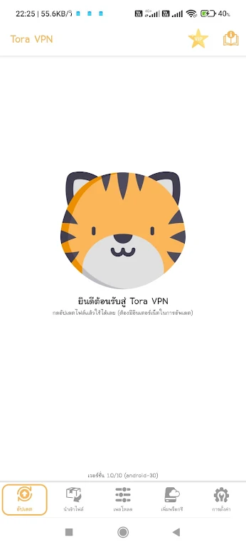Tora VPN Capture d'écran 2