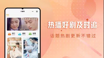 泥巴影院TV版-海外华人在线影院应用截图第1张