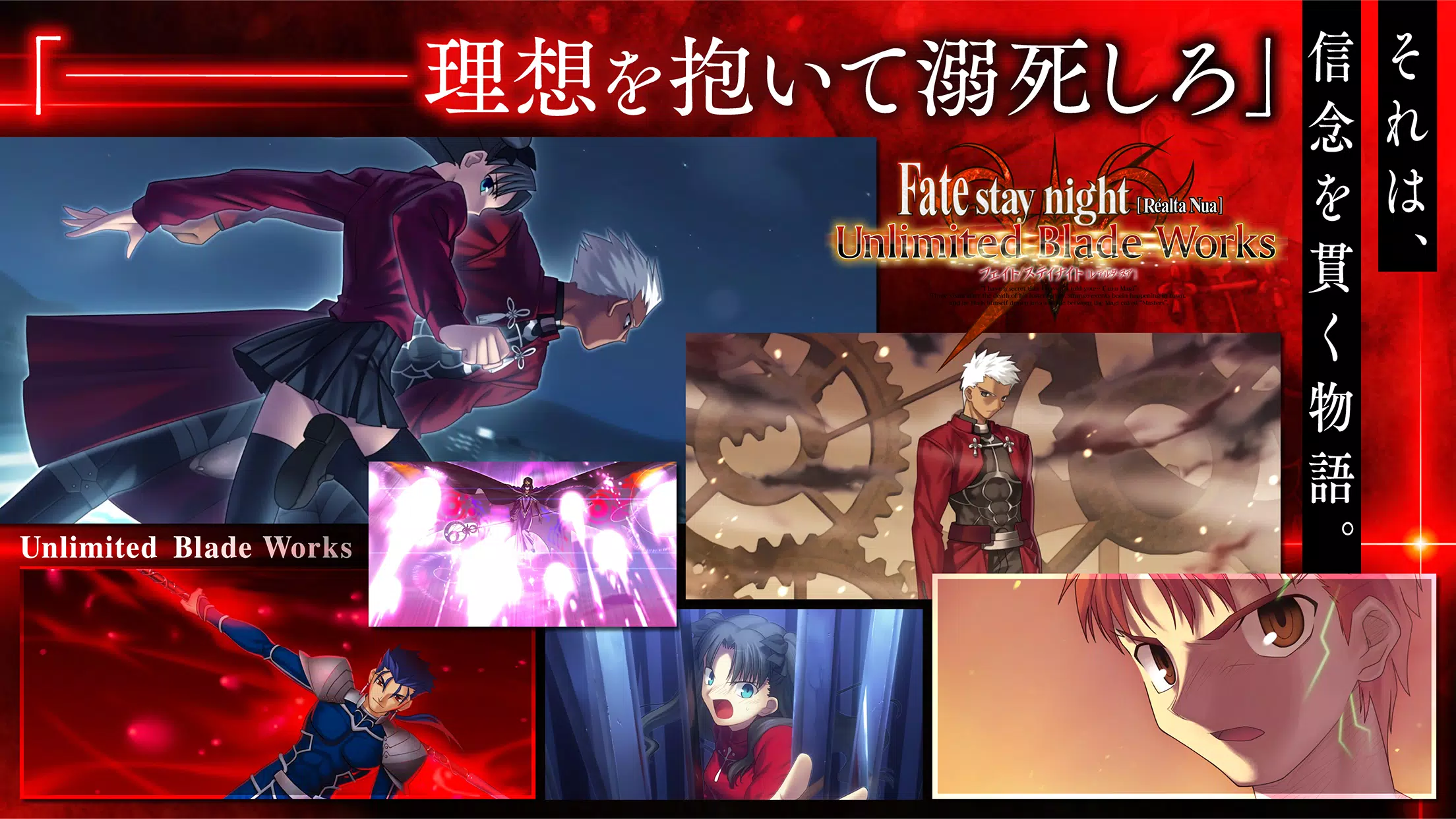 Fate/stay night [Realta Nua] Captura de tela 3