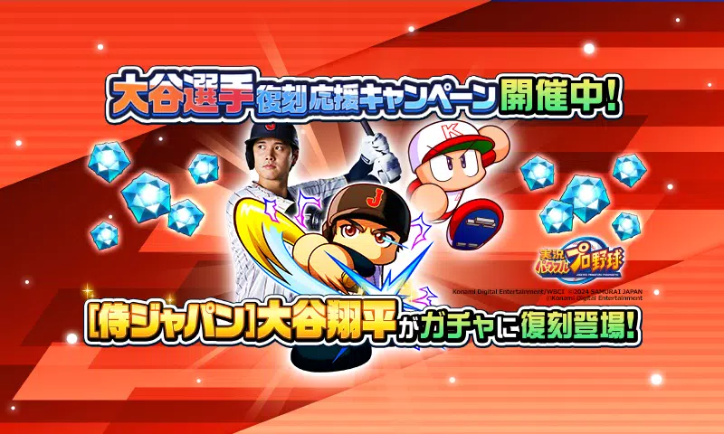 実況パワフルプロ野球應用截圖第0張