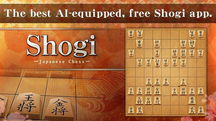 Shogi應用截圖第0張