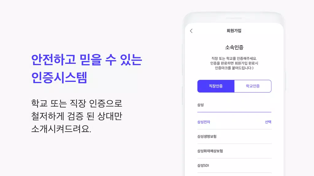 1percent - 철저한 인증을 통과한 상위 1%의 만남을 위한 안전한 소개팅 Скриншот 2
