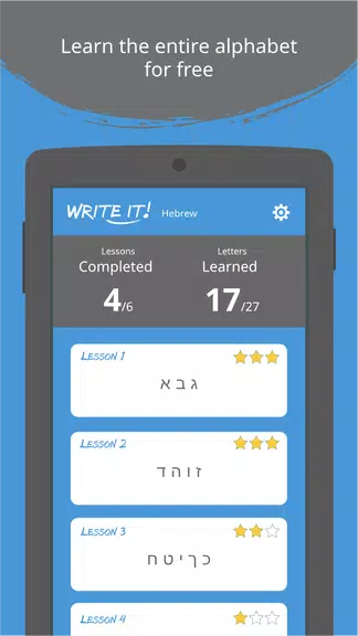 Write It! Hebrew應用截圖第1張
