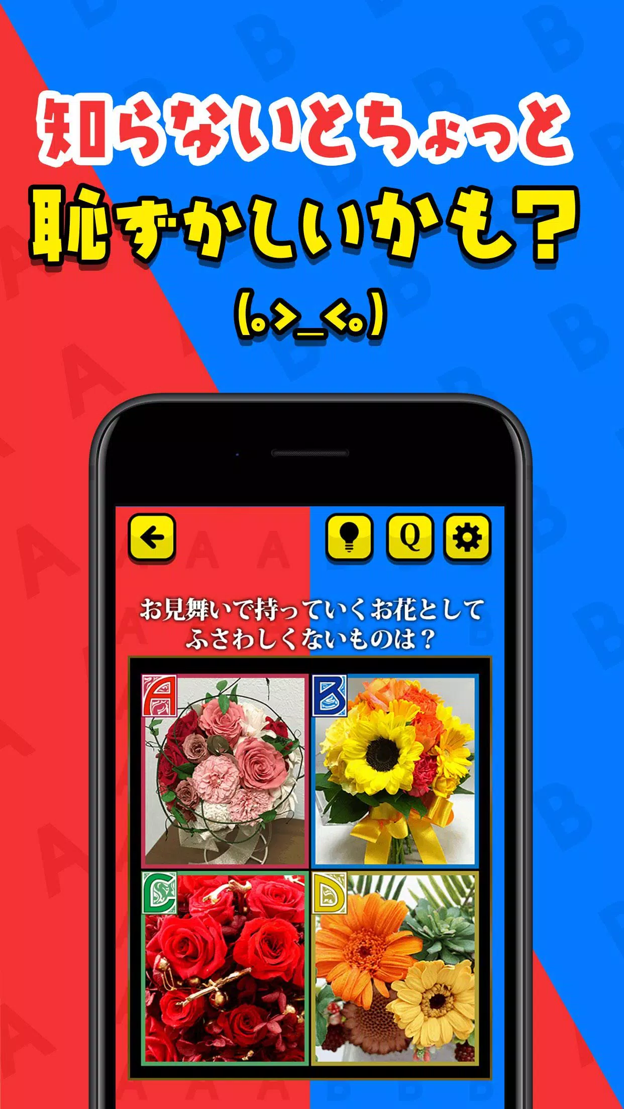 一流の常識力應用截圖第2張