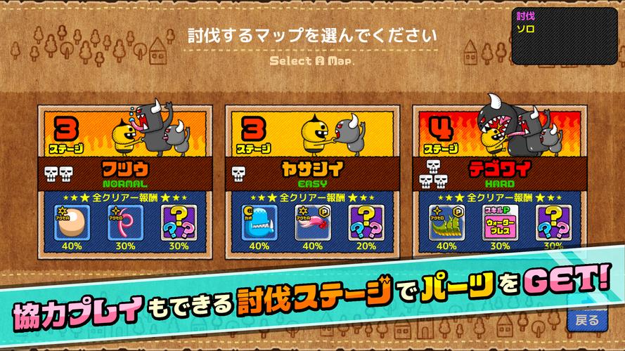 モンスタークリエイト應用截圖第2張
