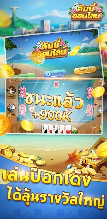 ดัมมี่ออนไลน์-รวมไพ่แคง เก้าเก Tangkapan skrin 2