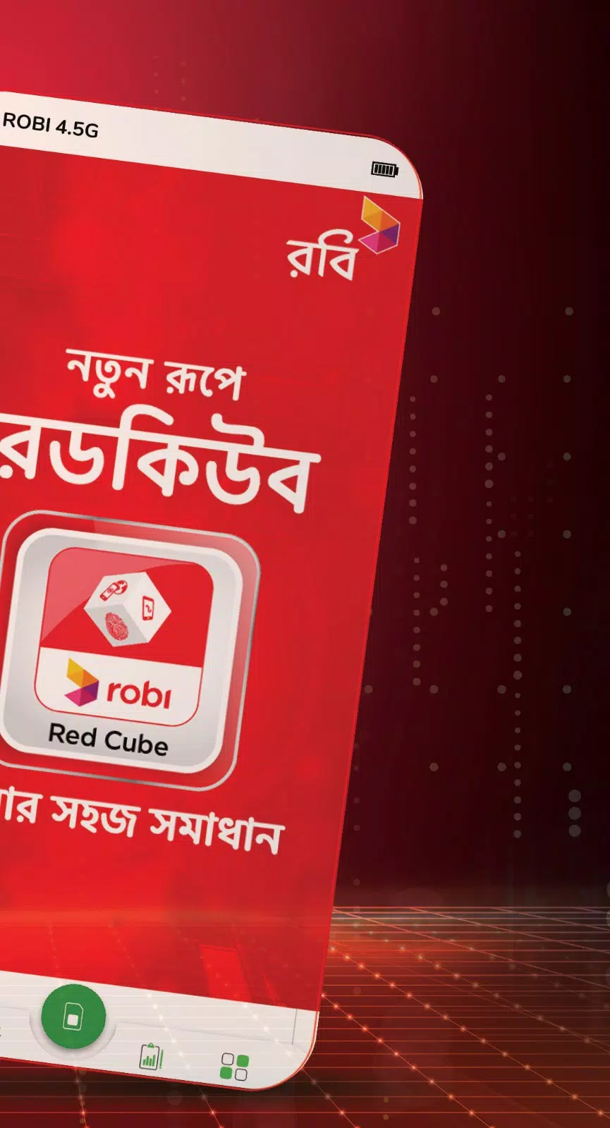 Red Cube应用截图第1张
