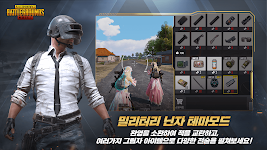 PUBG MOBILE (KR) स्क्रीनशॉट 1