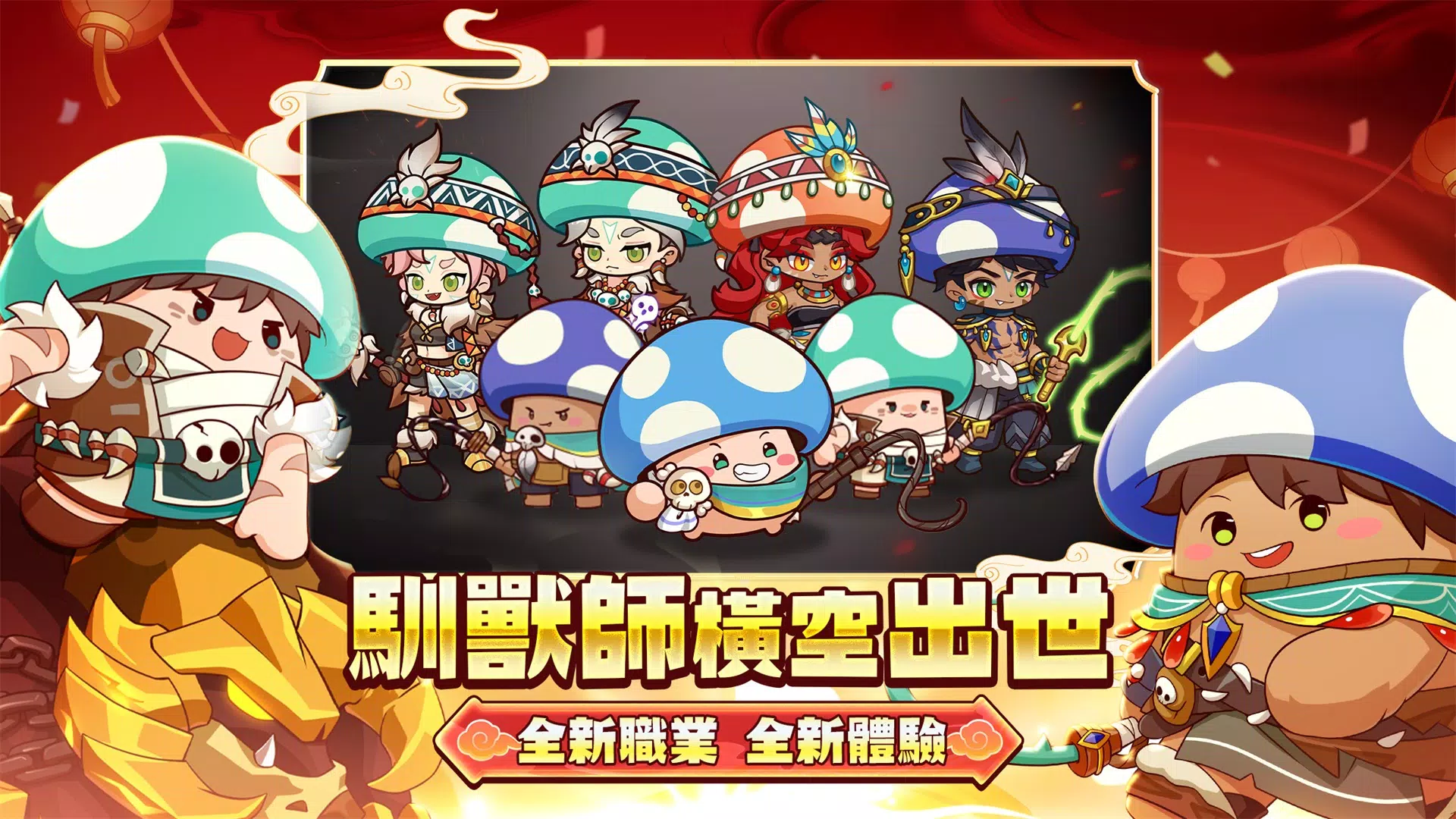 Schermata 菇勇者傳說 3