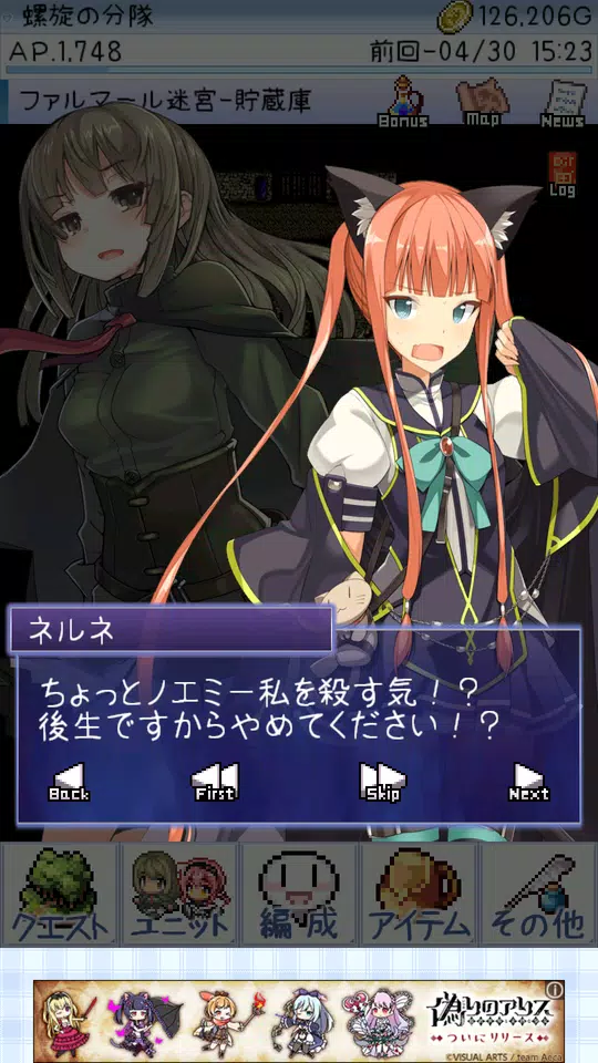 ダンジョンズウィッチーズ Screenshot 1