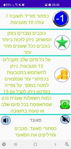 Trivia Quiz Try Me應用截圖第3張