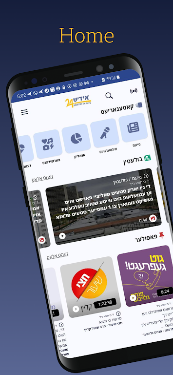 Schermata Yiddish24 Jewish News & Music 2