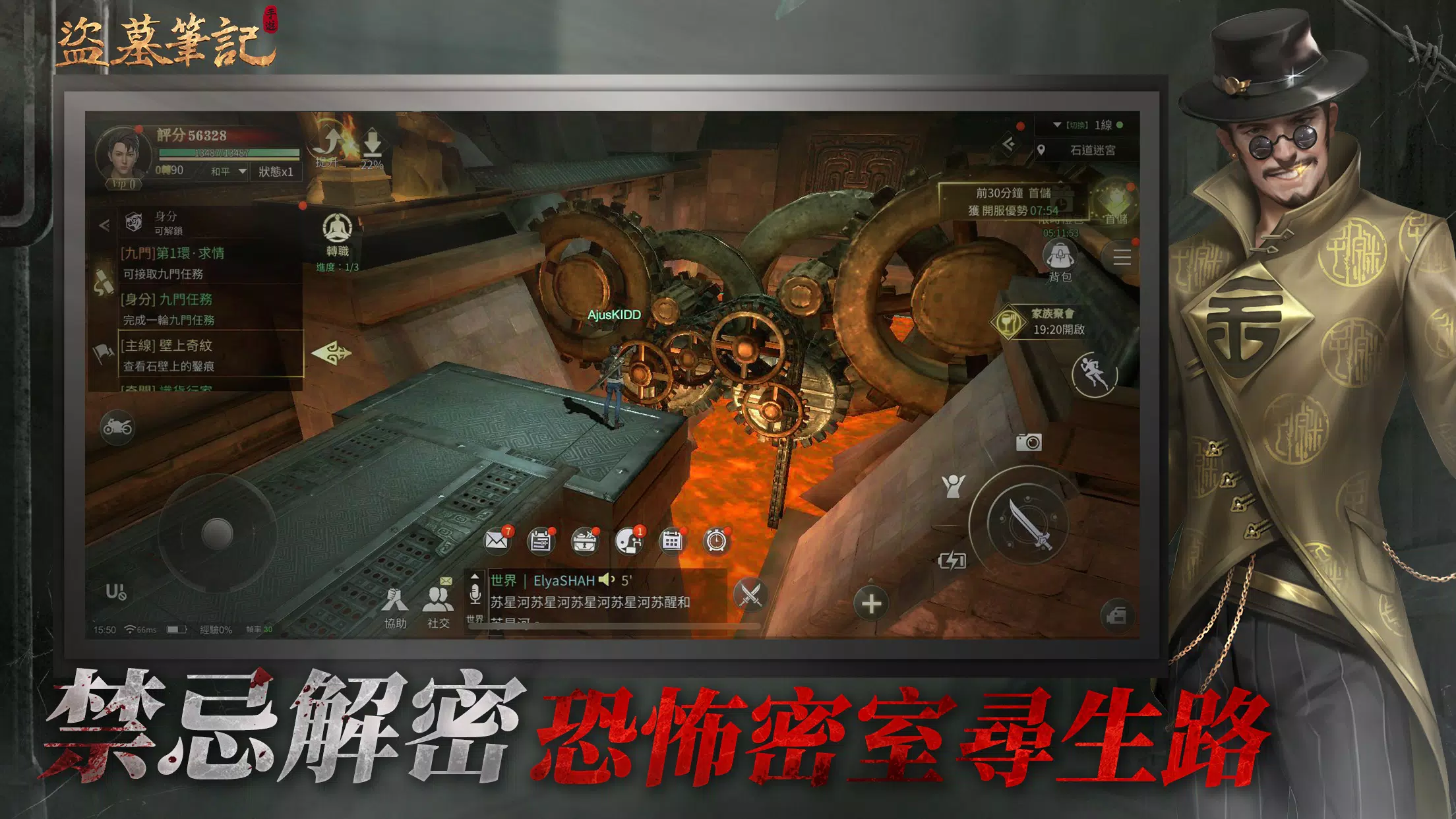 盜墓筆記應用截圖第3張