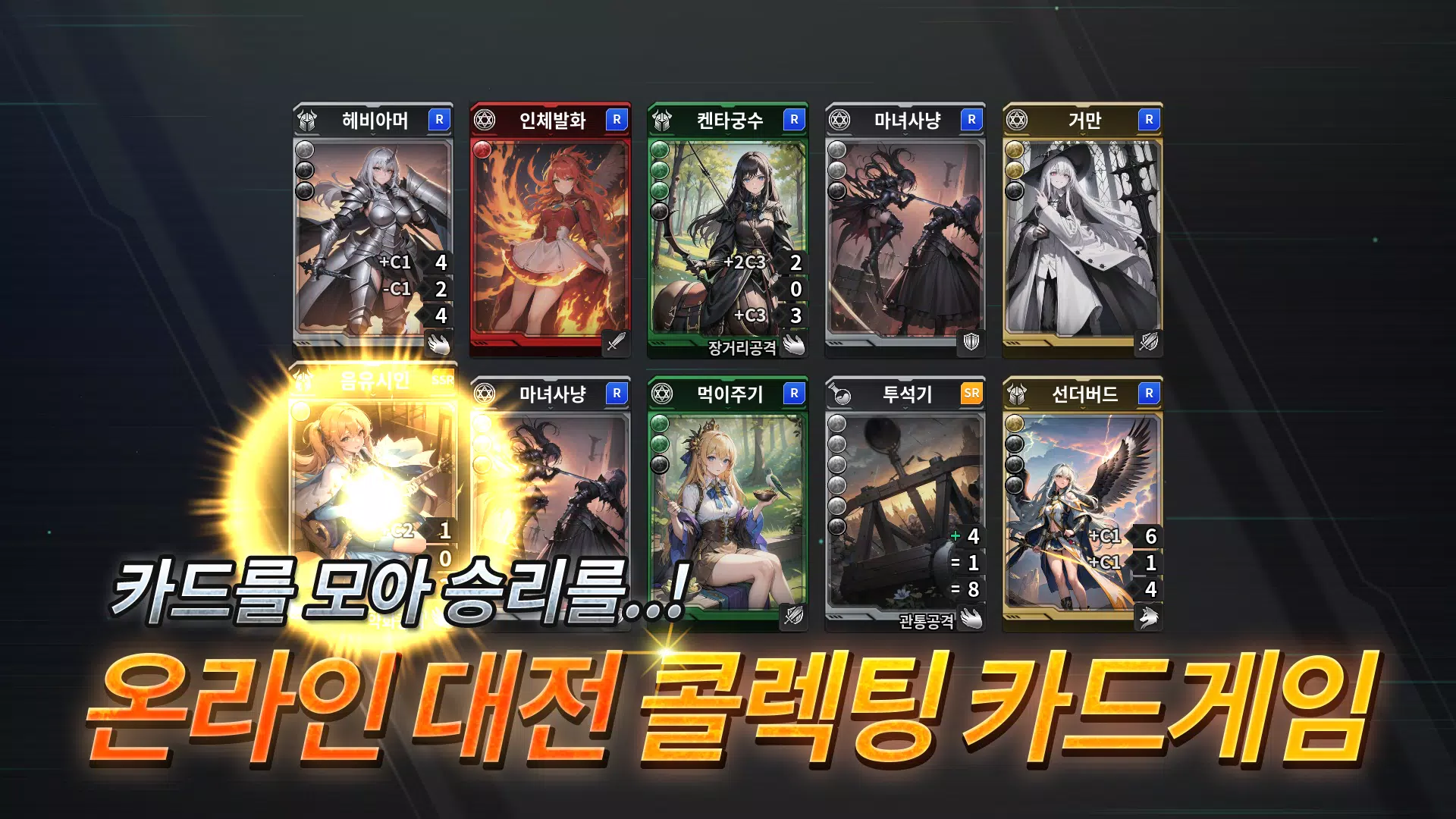 데스티니 메이든 CCG應用截圖第2張