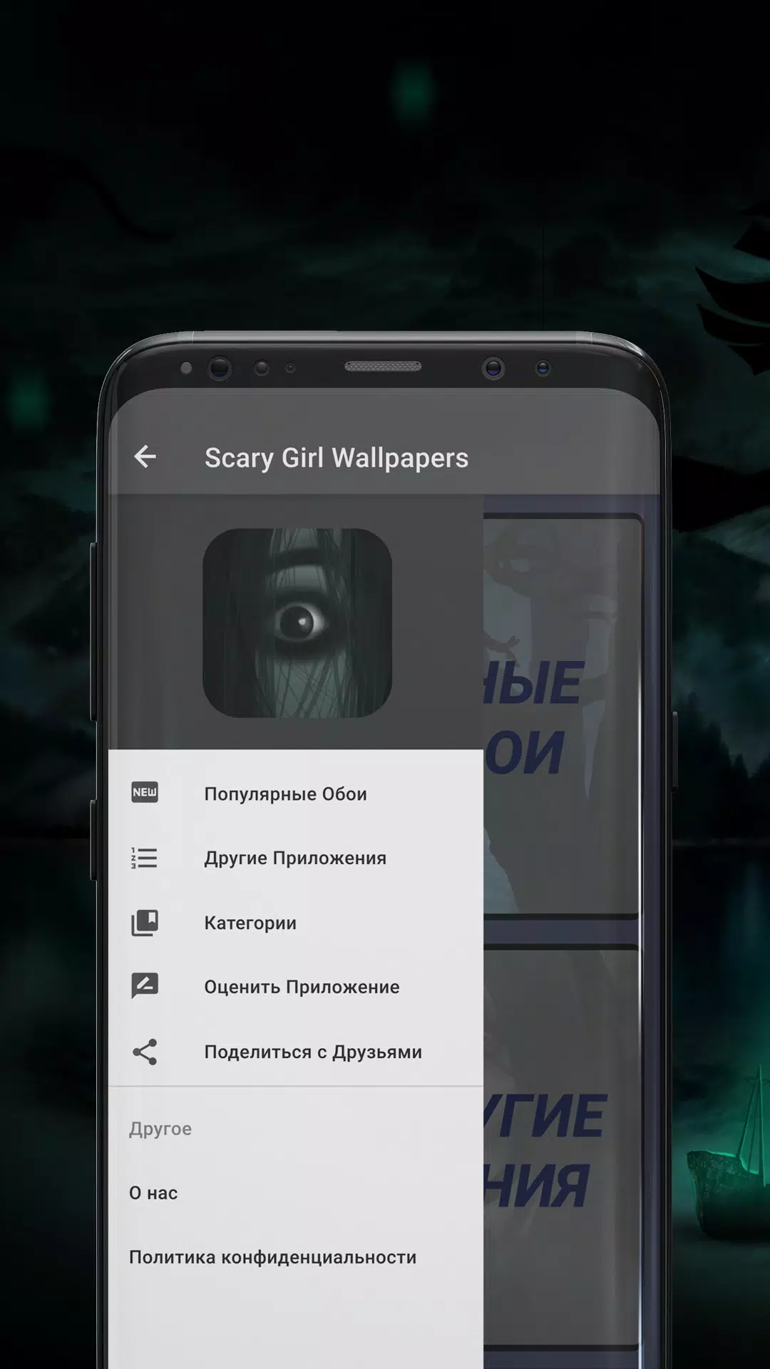 Scary Girl wallpapers Ekran Görüntüsü 0
