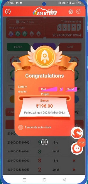 82 Lottery應用截圖第1張