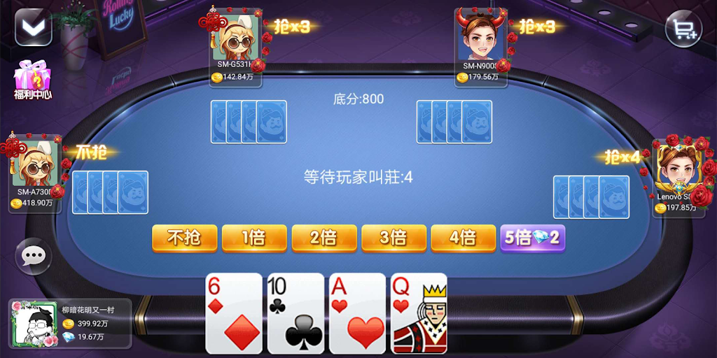 God of Wealth, Hundreds of Cattle, Landlord應用截圖第2張
