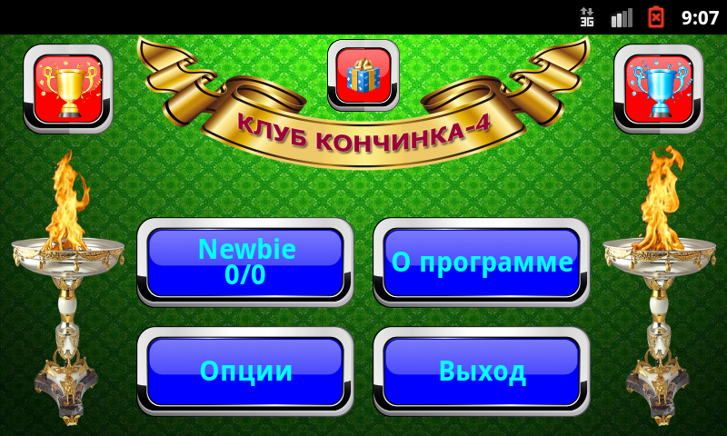 Скопа (Клуб Кончинка-4) স্ক্রিনশট 0