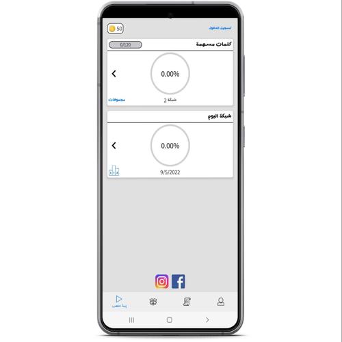 الكلمات المسهمة應用截圖第0張