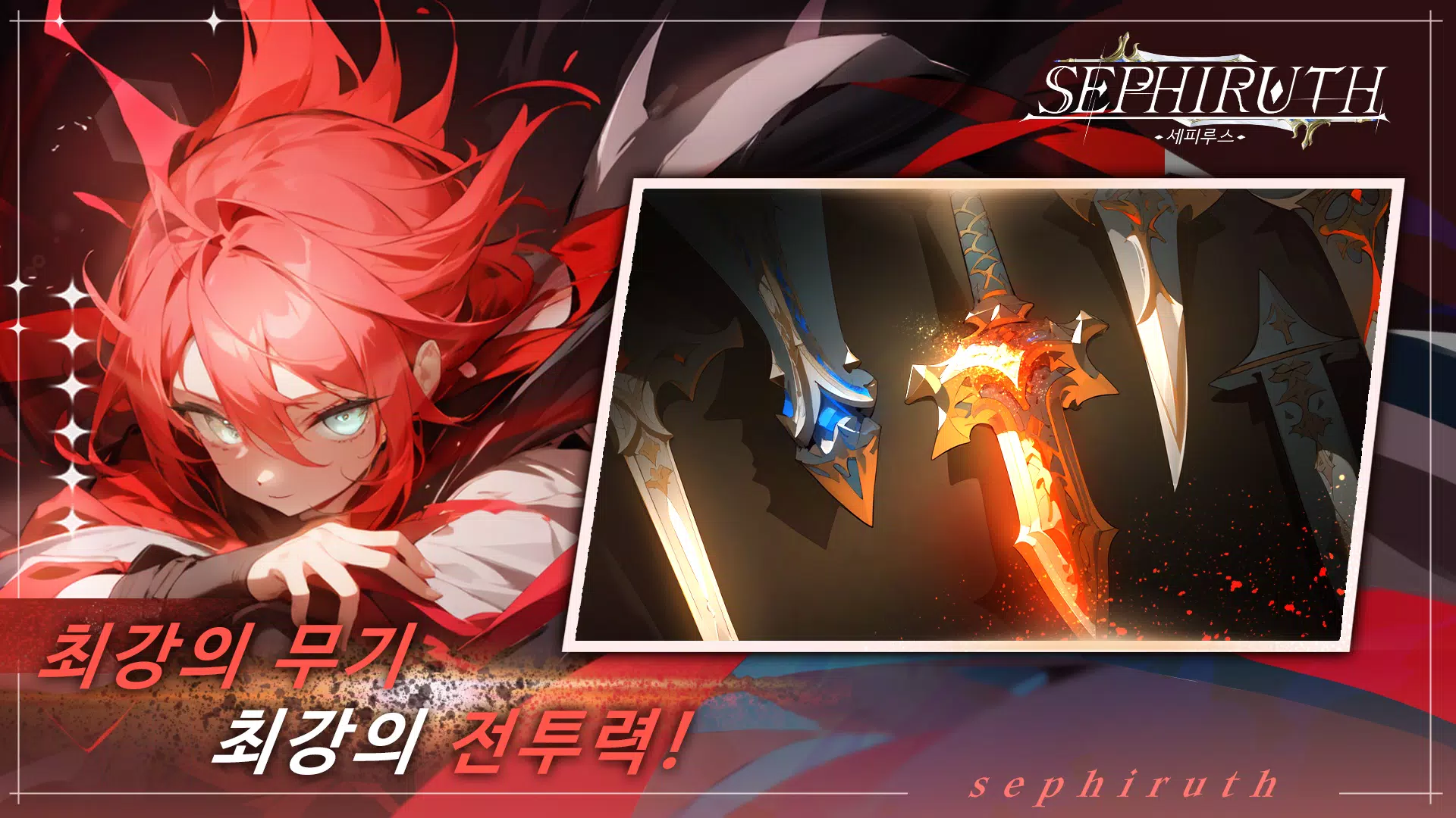 세피루스應用截圖第1張