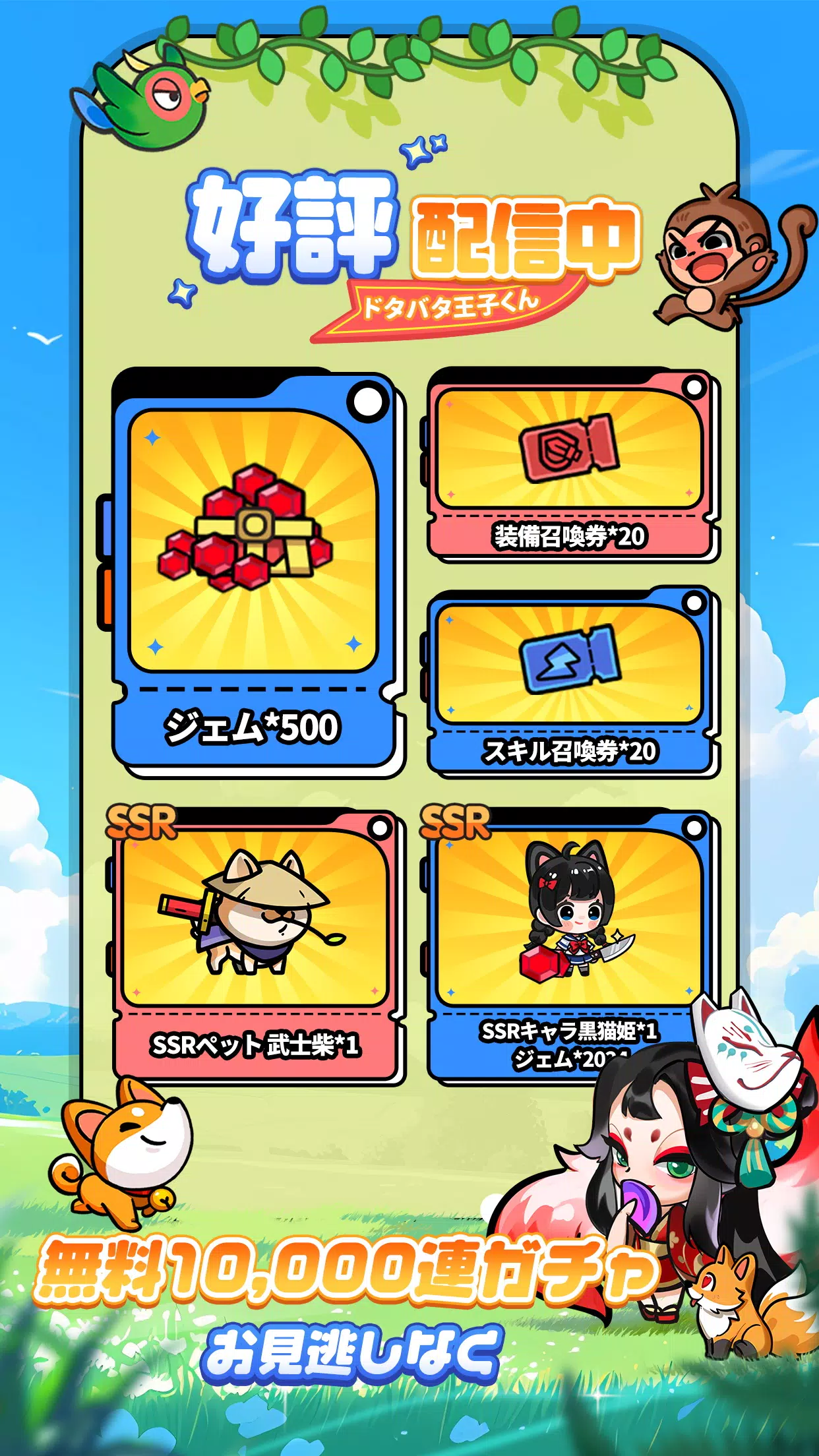 ドタバタ王子くん ဖန်သားပြင်ဓာတ်ပုံ 1