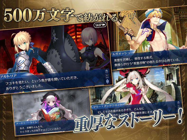 Fate/Grand Order Screenshot 1