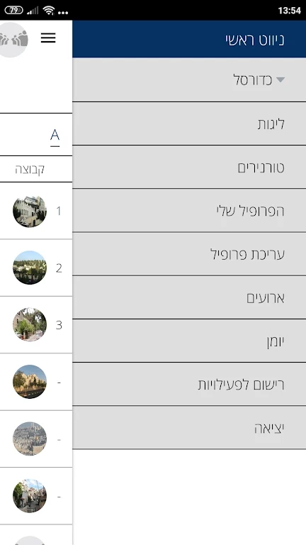 Loglig - Jerusalem sport Captura de tela 2