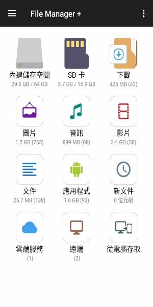 Gestor de archivos Captura de pantalla 0