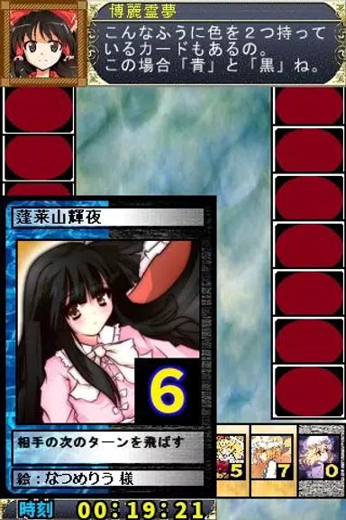Schermata うのとれ！ 1