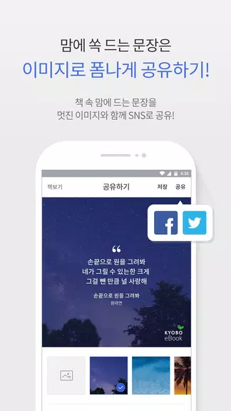 교보eBook應用截圖第2張