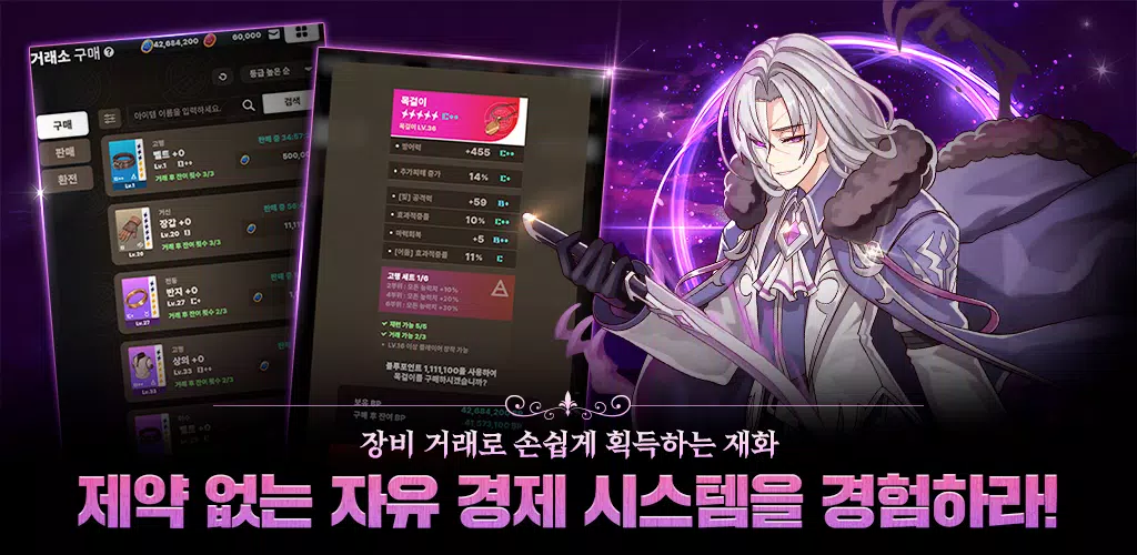 블루 아이즈 : 길드 마스터應用截圖第3張