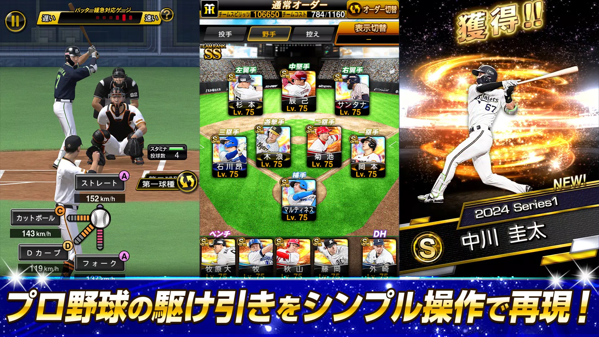 プロ野球スピリッツA স্ক্রিনশট 2