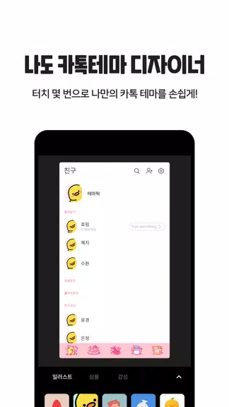 Schermata OGQ 폰테마샵 - 배경화면/카톡테마/카톡테마 메이커 3