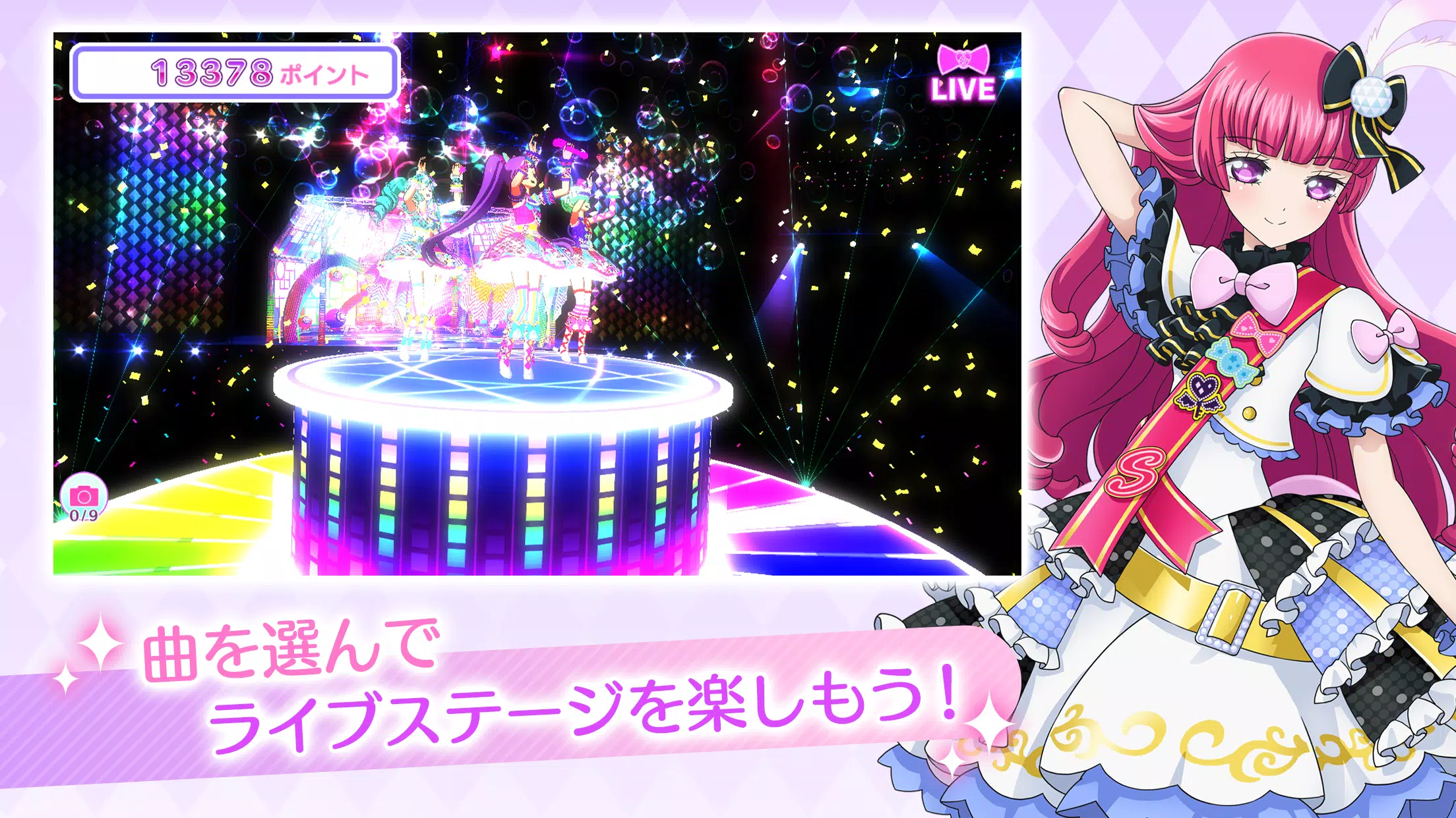アイドルランドプリパラ應用截圖第1張